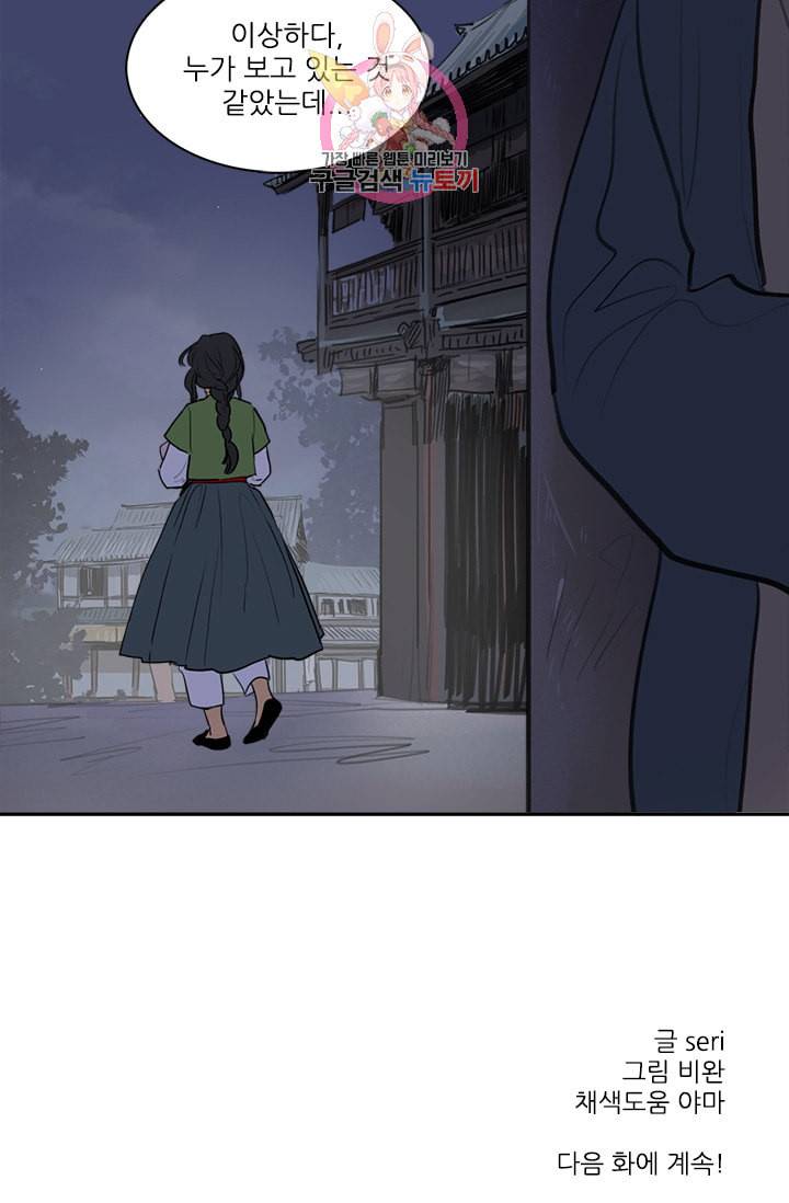 그녀의 심청 34 음모 34