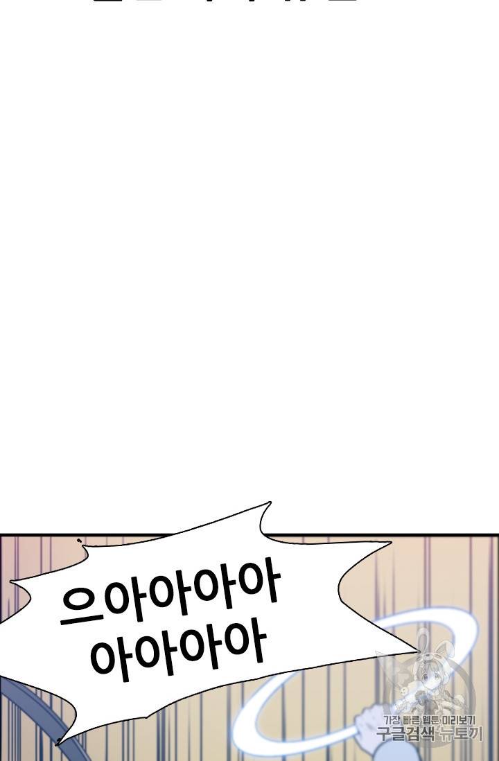 언데드킹 288화 2