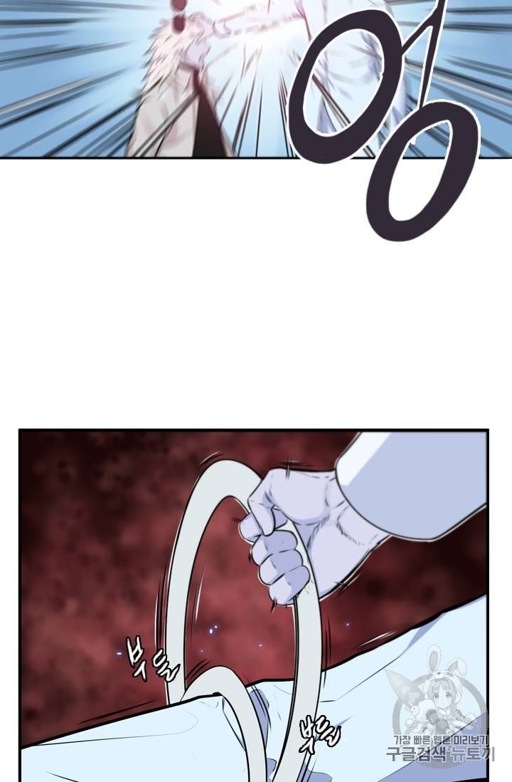 언데드킹 288화 5