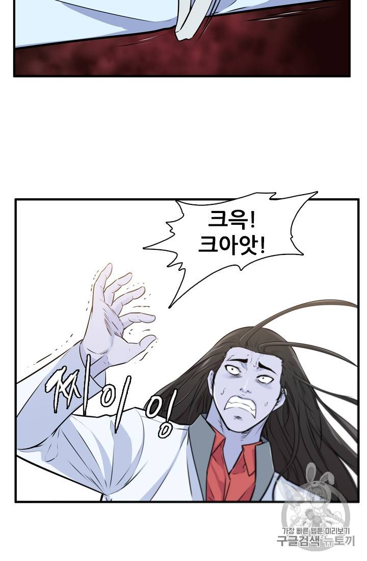 언데드킹 288화 6