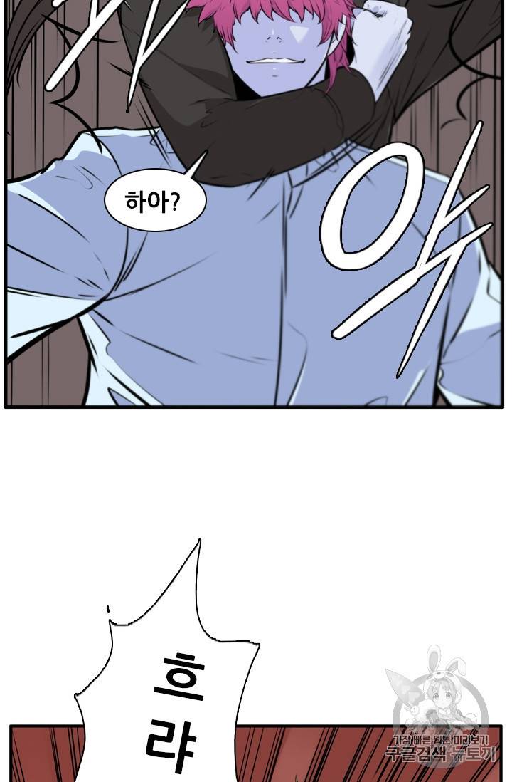 언데드킹 288화 9