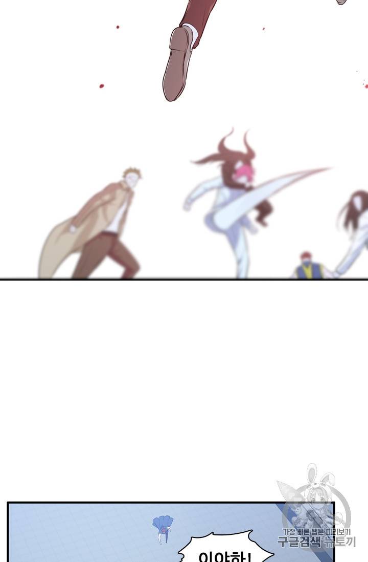 언데드킹 288화 16