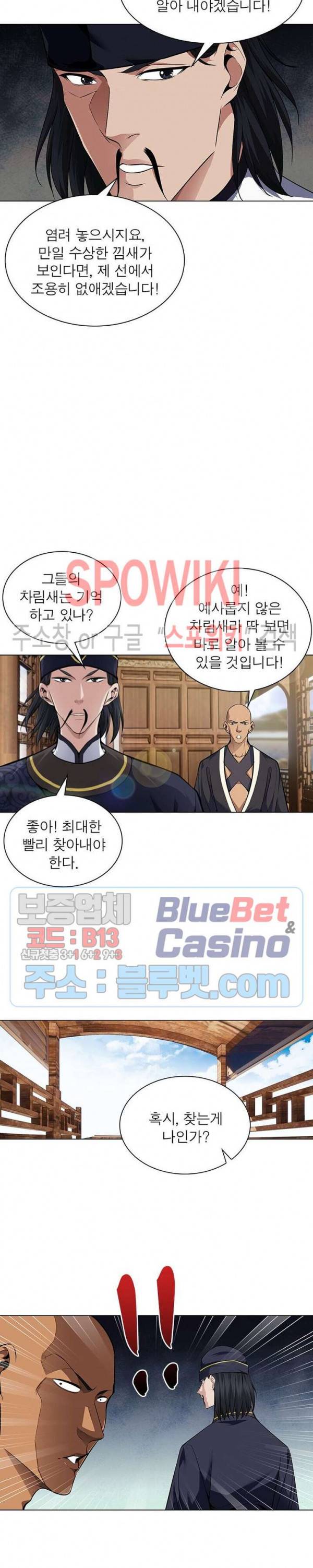 목표는 만렙염라 50화 2