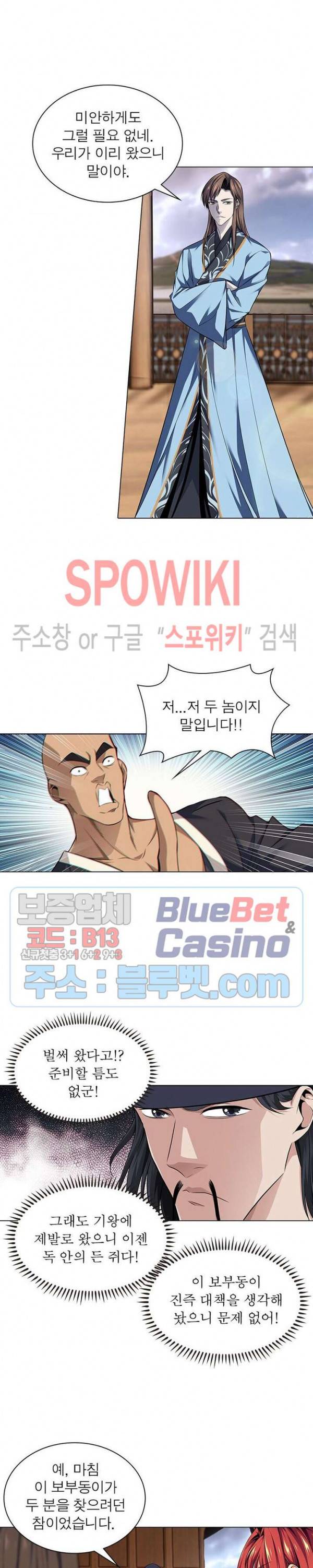 목표는 만렙염라 50화 3