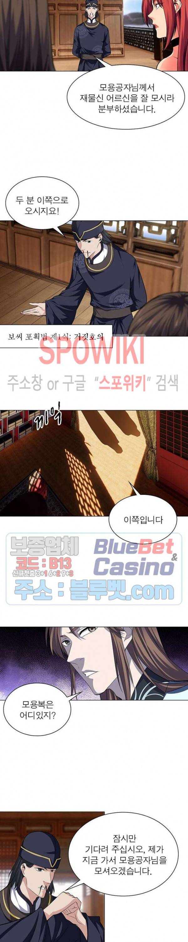 목표는 만렙염라 50화 4