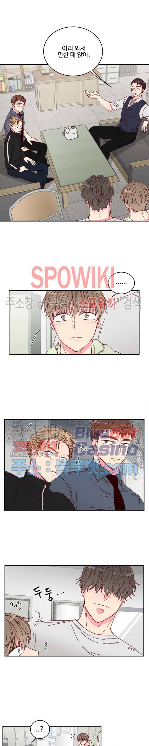 이사님의 디저트 2화 10