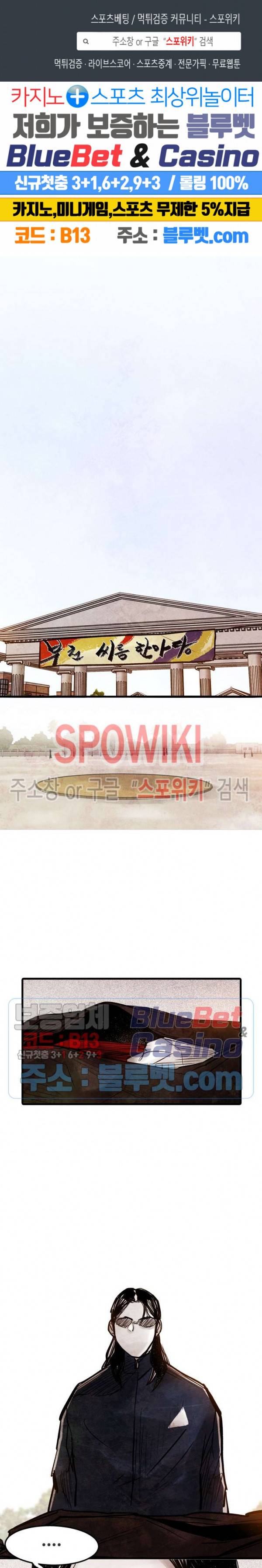 샌드보이 20화 1