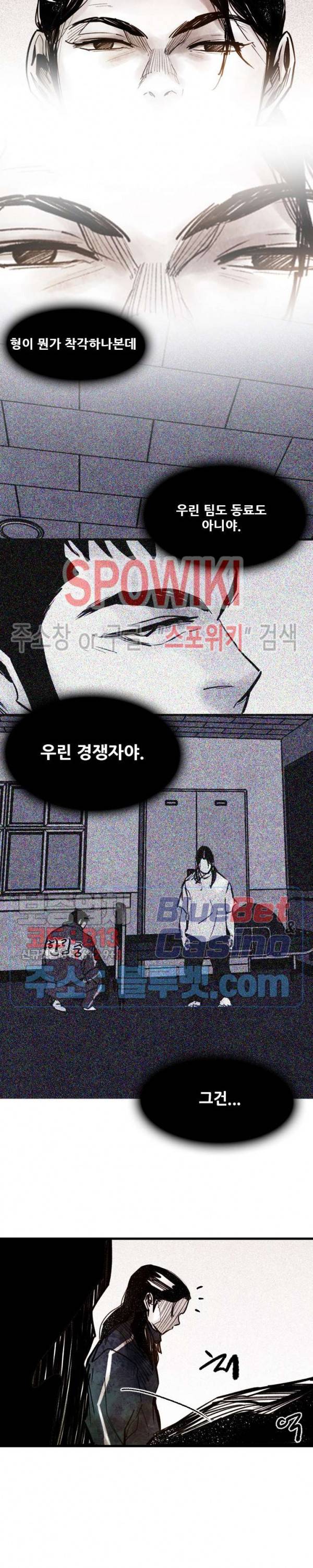 샌드보이 20화 2