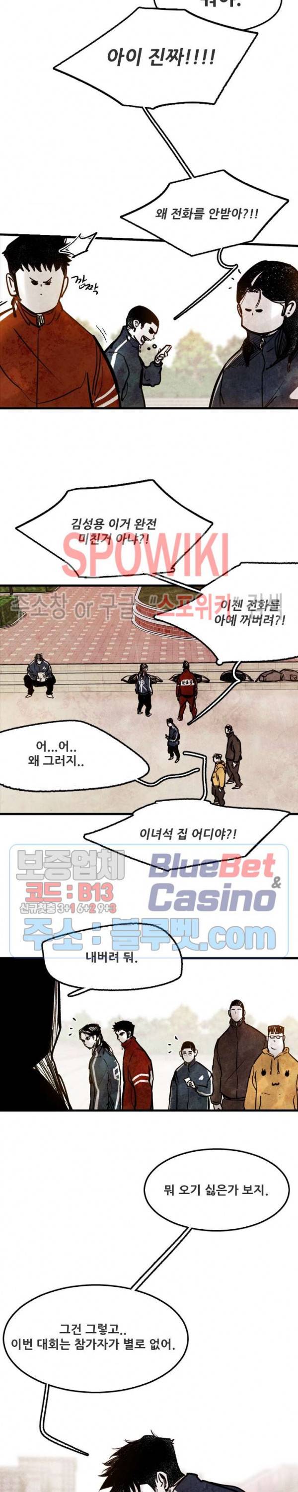 샌드보이 20화 4