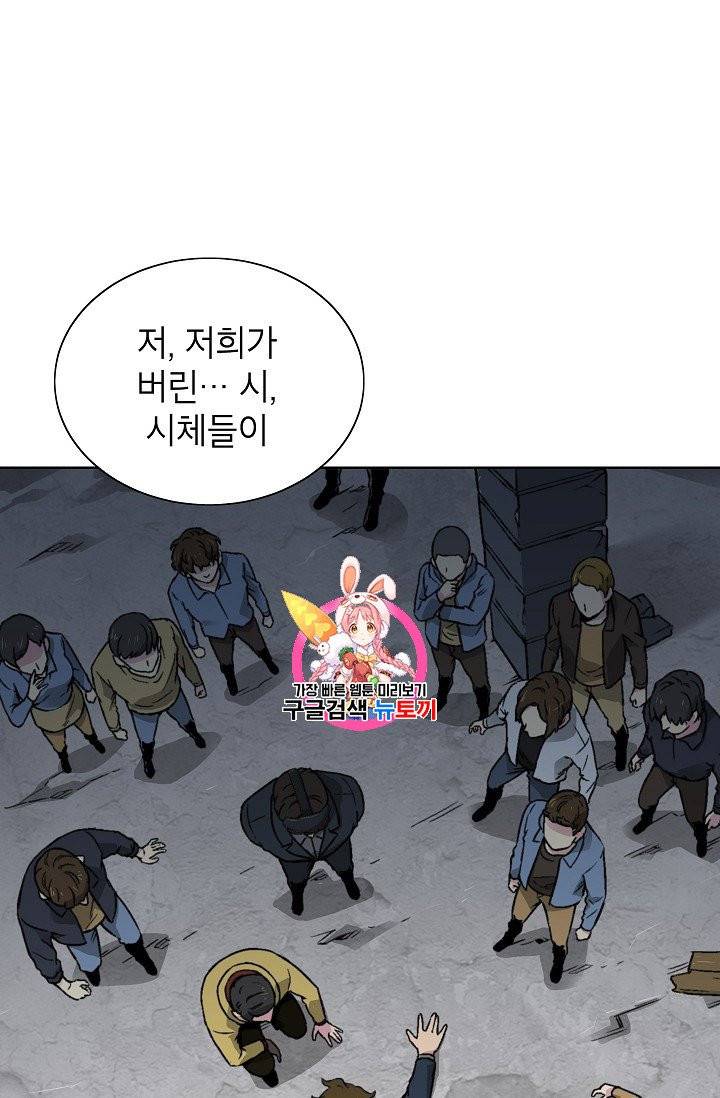 골렘 잡고 흙수저 탈출 17화 1