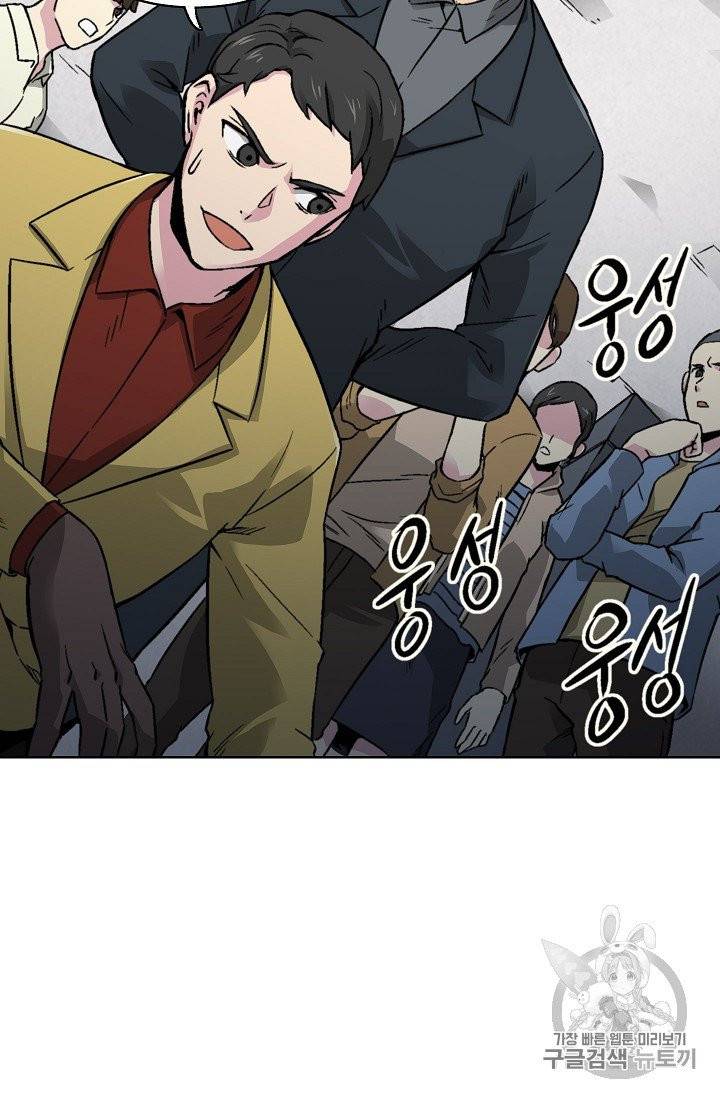 골렘 잡고 흙수저 탈출 17화 3