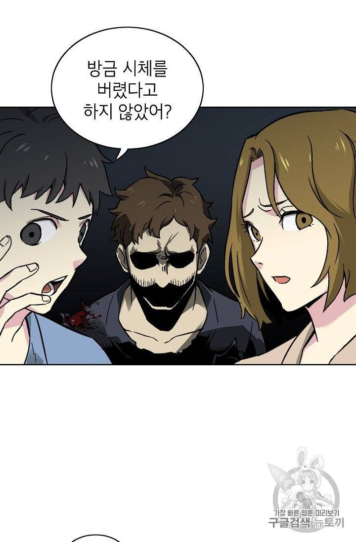 골렘 잡고 흙수저 탈출 17화 4