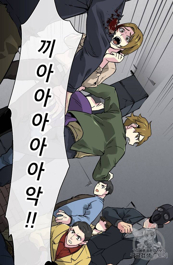 골렘 잡고 흙수저 탈출 17화 9