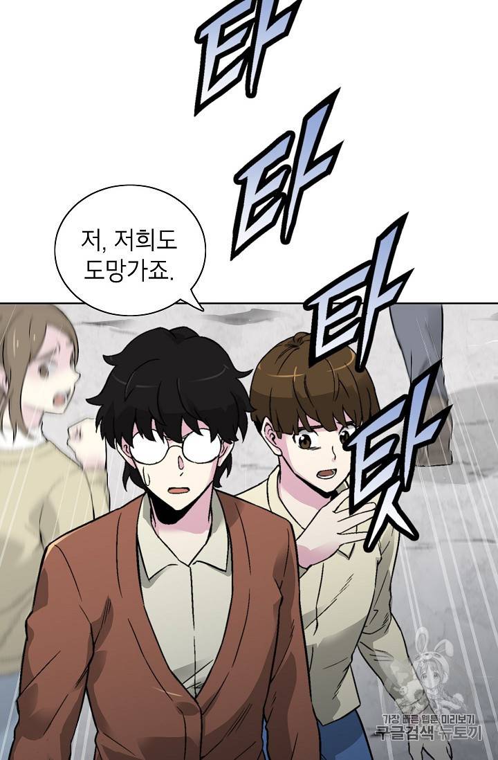 골렘 잡고 흙수저 탈출 17화 13
