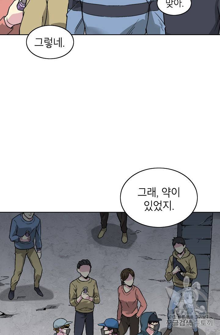 골렘 잡고 흙수저 탈출 17화 18