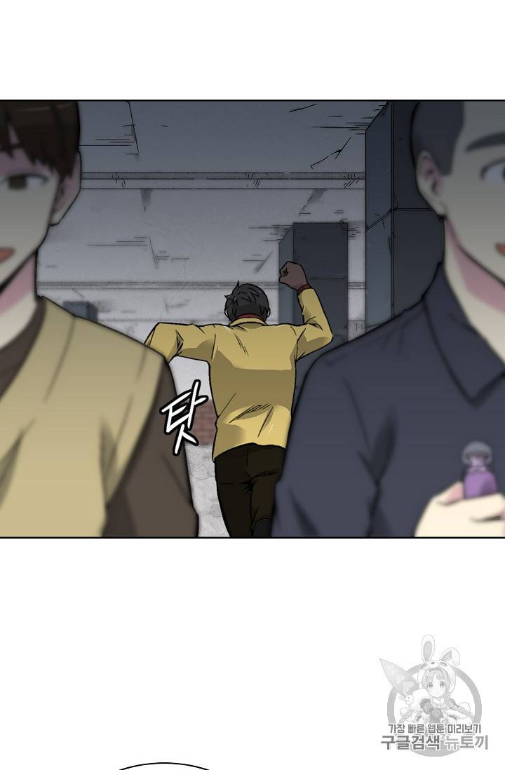 골렘 잡고 흙수저 탈출 17화 22