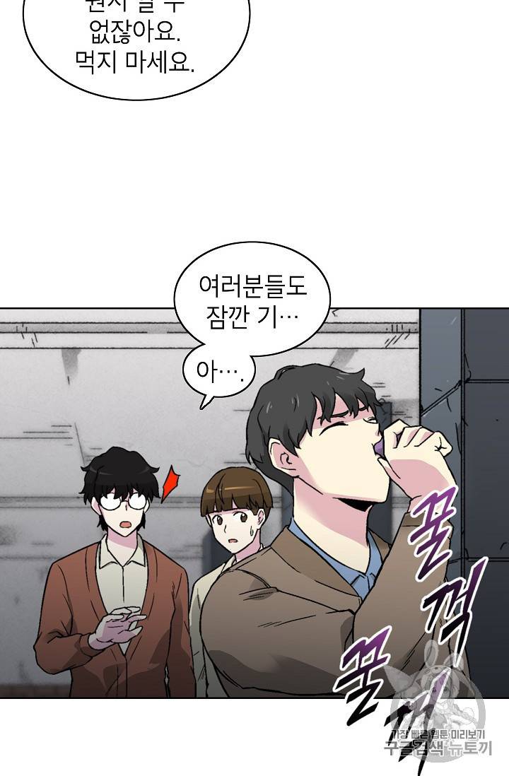 골렘 잡고 흙수저 탈출 17화 25
