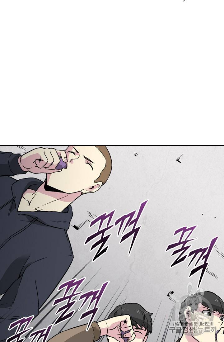 골렘 잡고 흙수저 탈출 17화 26