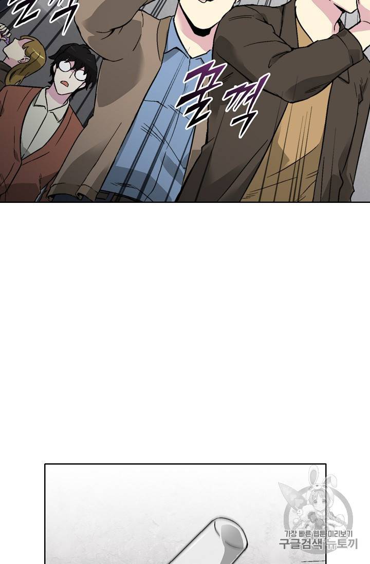 골렘 잡고 흙수저 탈출 17화 27