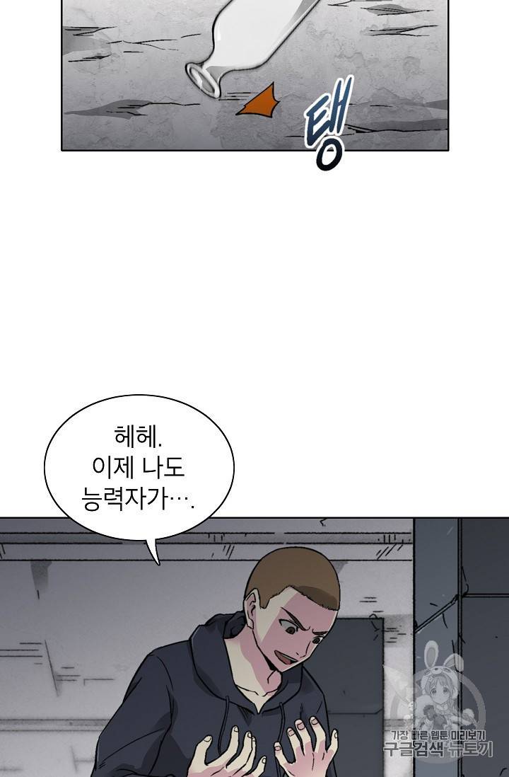 골렘 잡고 흙수저 탈출 17화 28