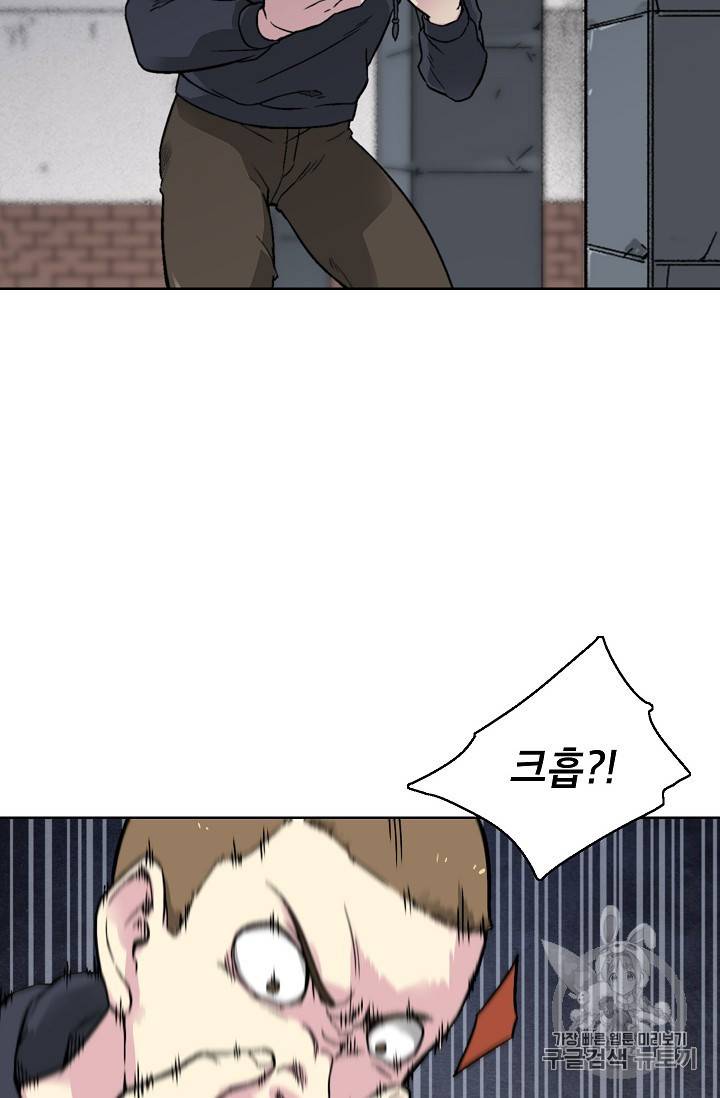 골렘 잡고 흙수저 탈출 17화 29