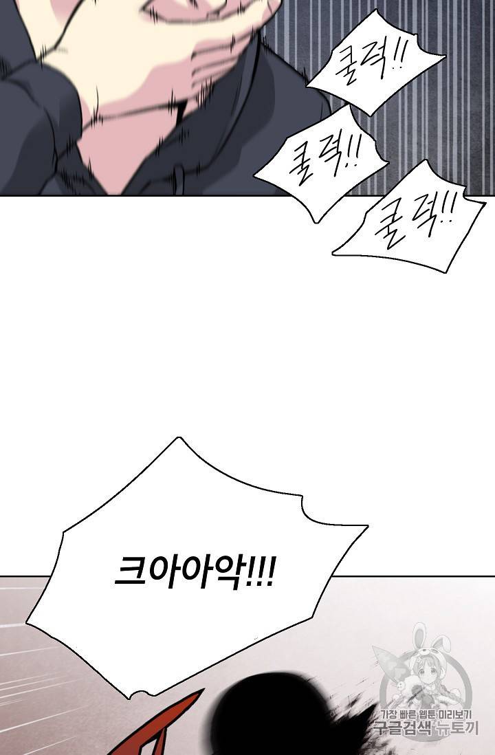 골렘 잡고 흙수저 탈출 17화 30