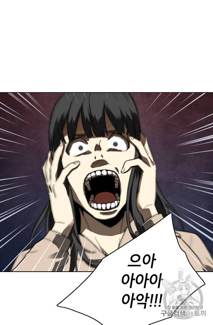 골렘 잡고 흙수저 탈출 17화 32