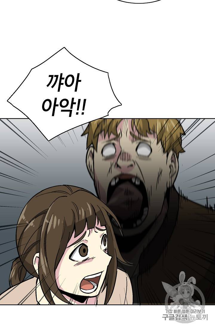 골렘 잡고 흙수저 탈출 17화 36