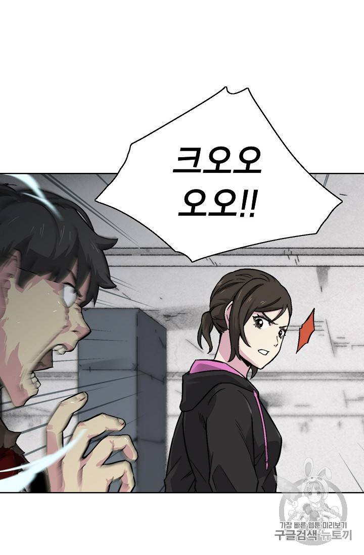 골렘 잡고 흙수저 탈출 17화 40