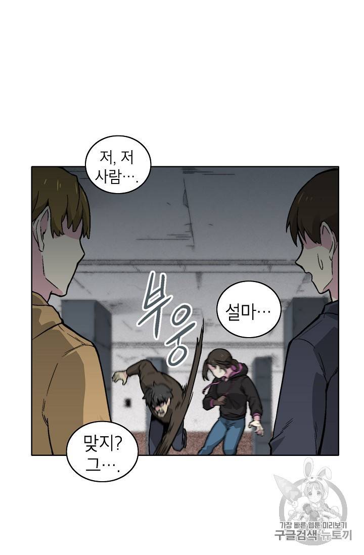 골렘 잡고 흙수저 탈출 17화 41