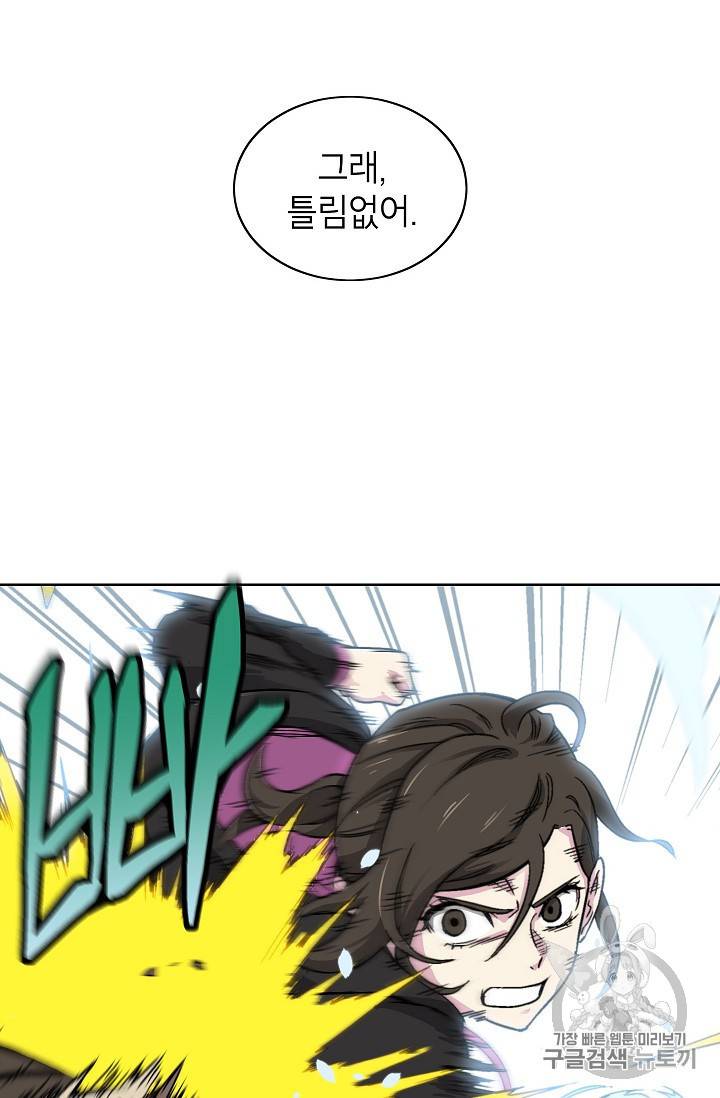 골렘 잡고 흙수저 탈출 17화 42
