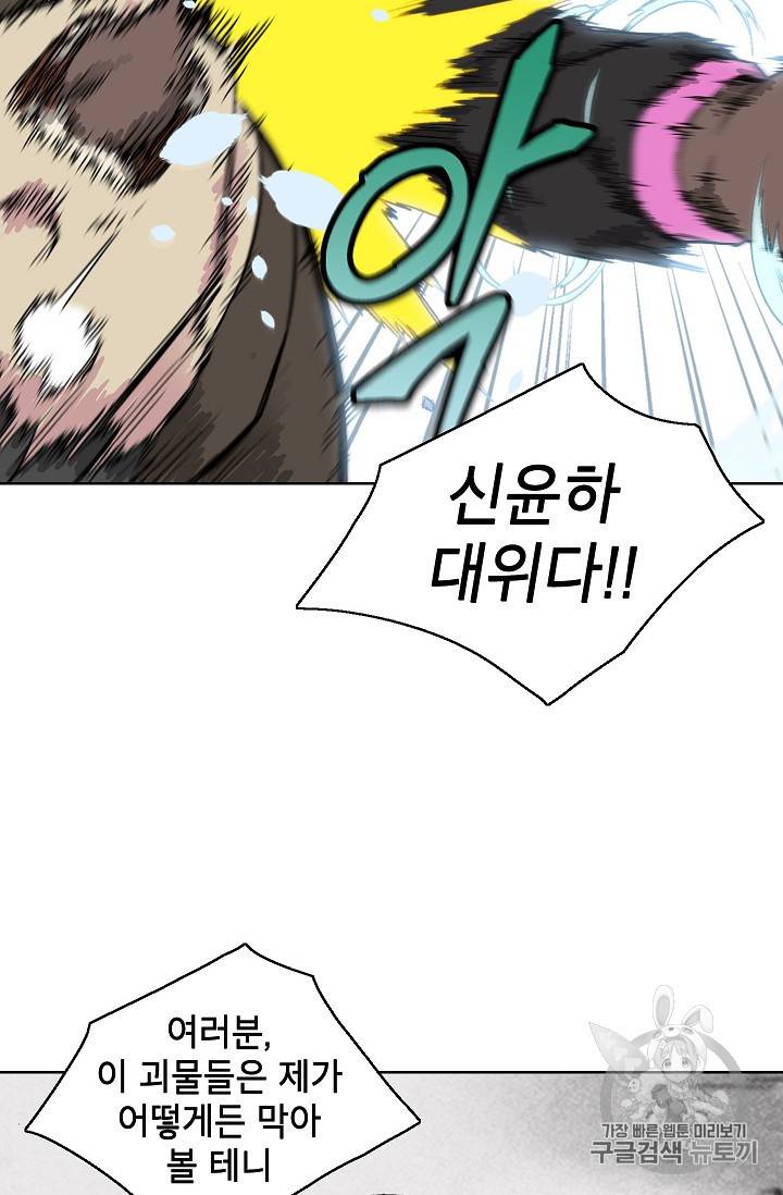 골렘 잡고 흙수저 탈출 17화 43