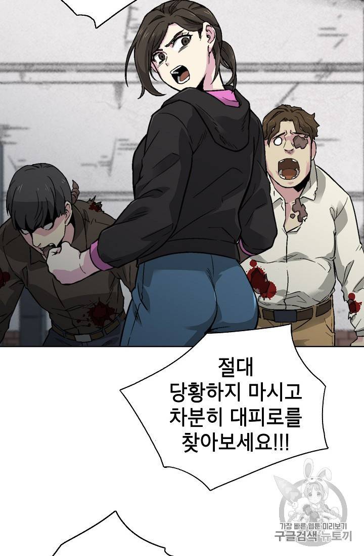 골렘 잡고 흙수저 탈출 17화 44
