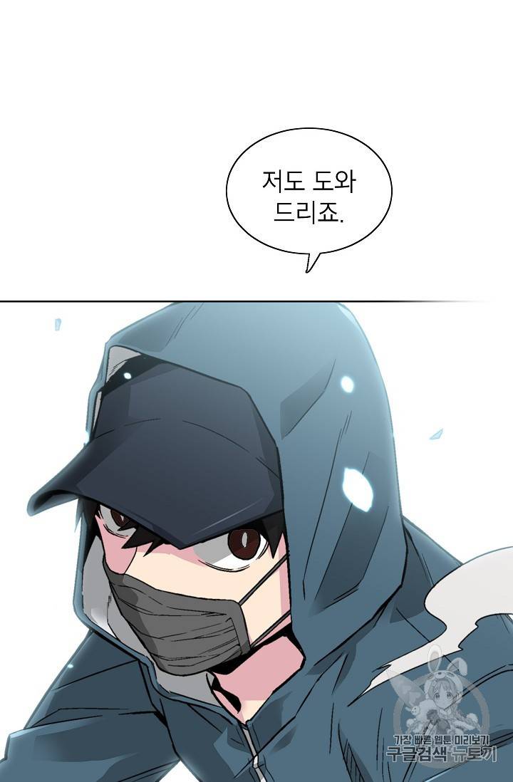 골렘 잡고 흙수저 탈출 17화 52