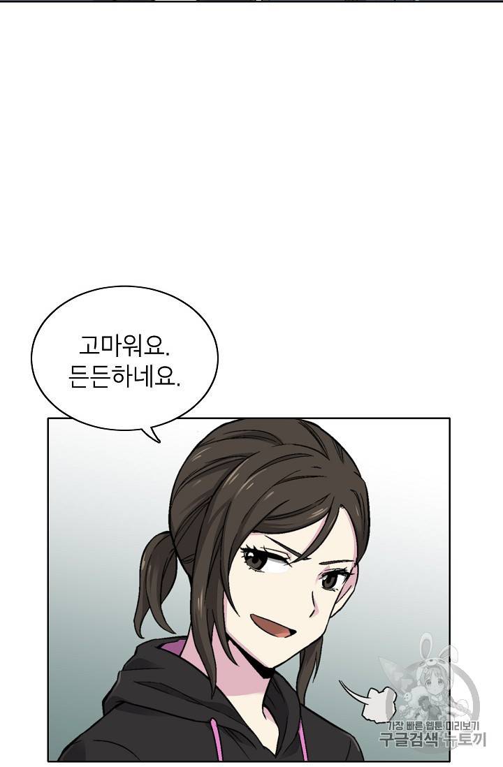 골렘 잡고 흙수저 탈출 17화 53