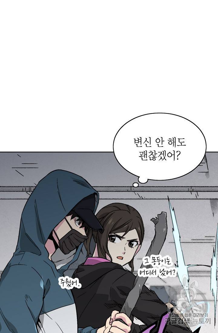 골렘 잡고 흙수저 탈출 17화 54