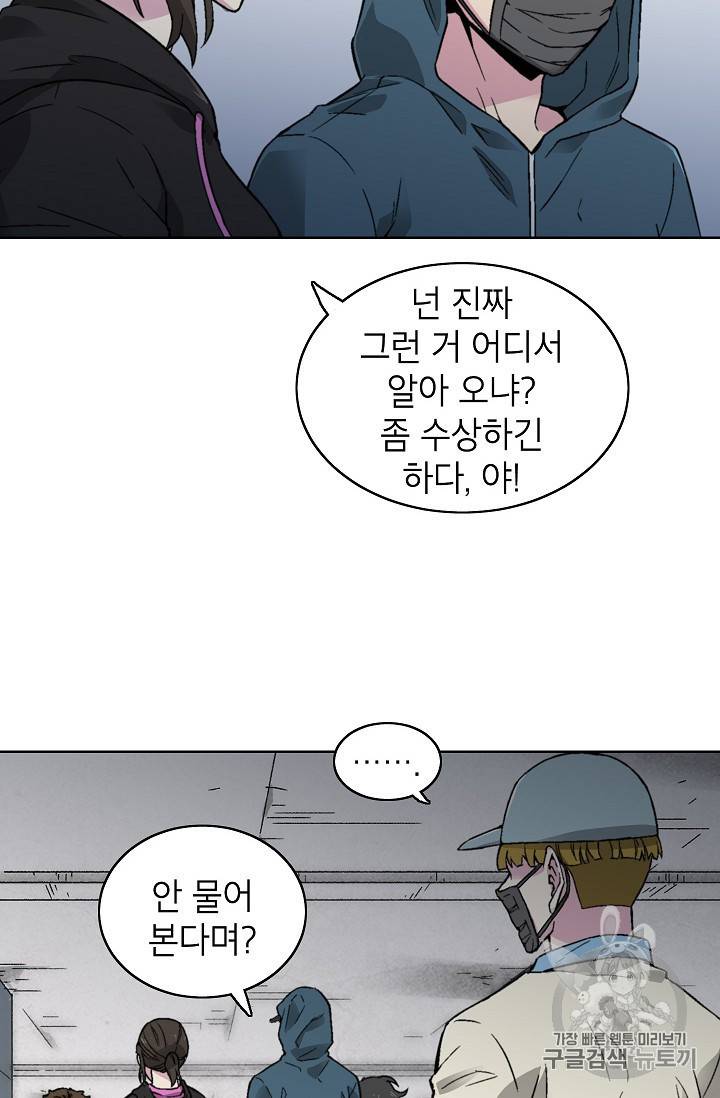 골렘 잡고 흙수저 탈출 17화 58