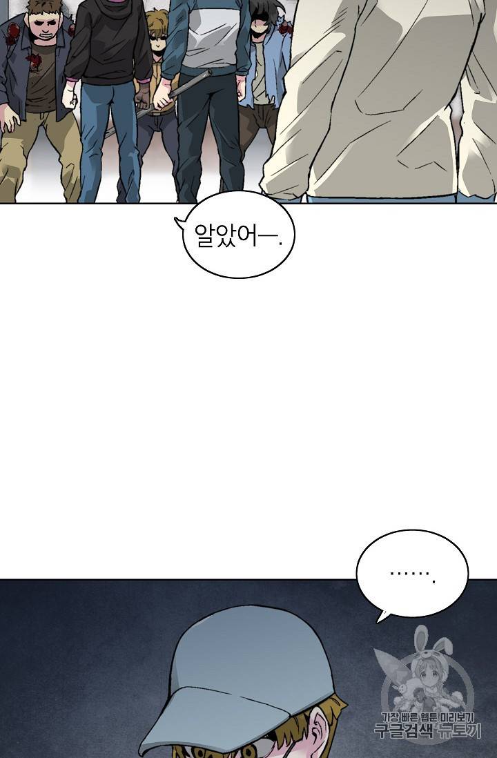 골렘 잡고 흙수저 탈출 17화 59