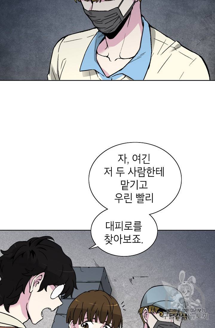 골렘 잡고 흙수저 탈출 17화 60