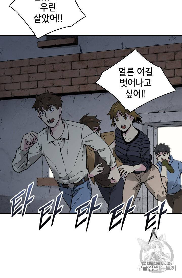 골렘 잡고 흙수저 탈출 17화 63