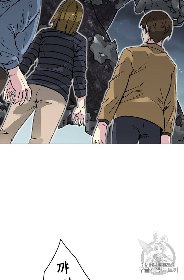 골렘 잡고 흙수저 탈출 17화 66
