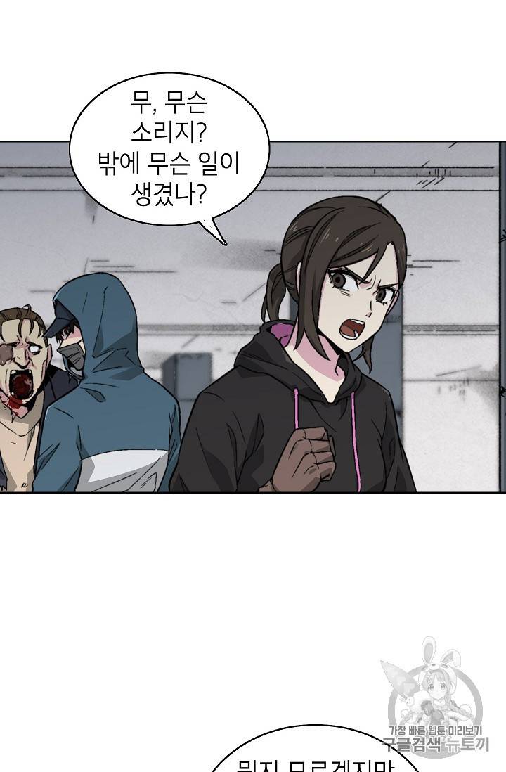 골렘 잡고 흙수저 탈출 17화 68