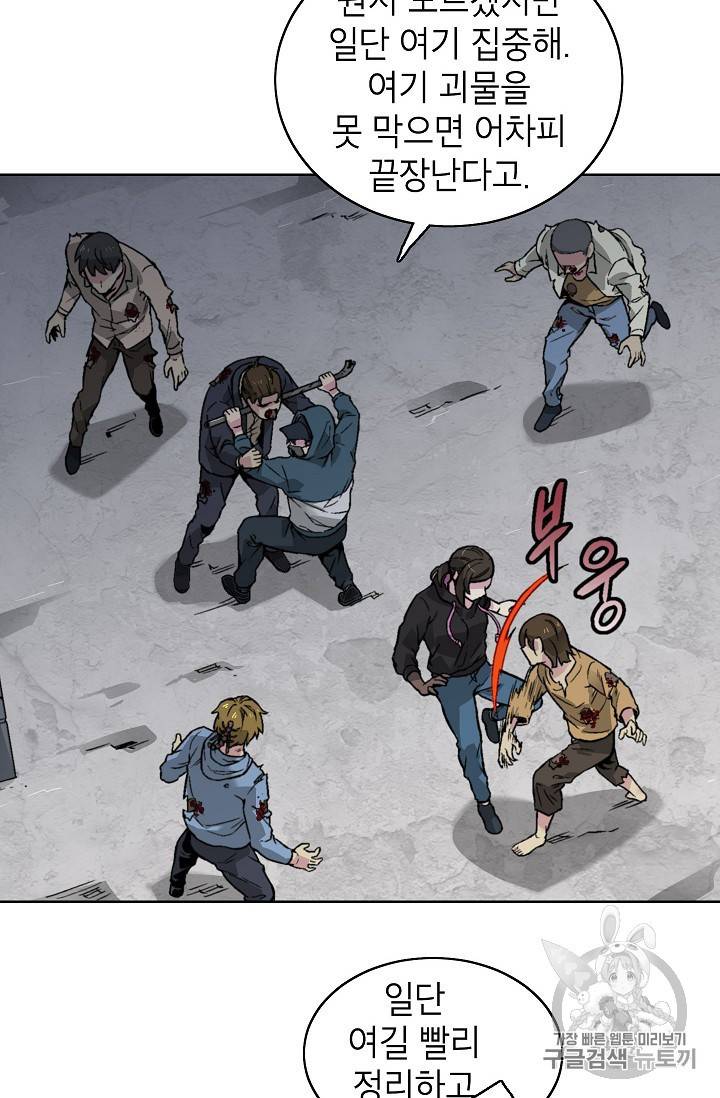 골렘 잡고 흙수저 탈출 17화 69