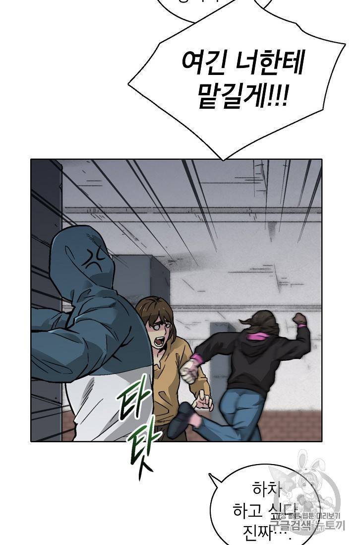 골렘 잡고 흙수저 탈출 17화 70
