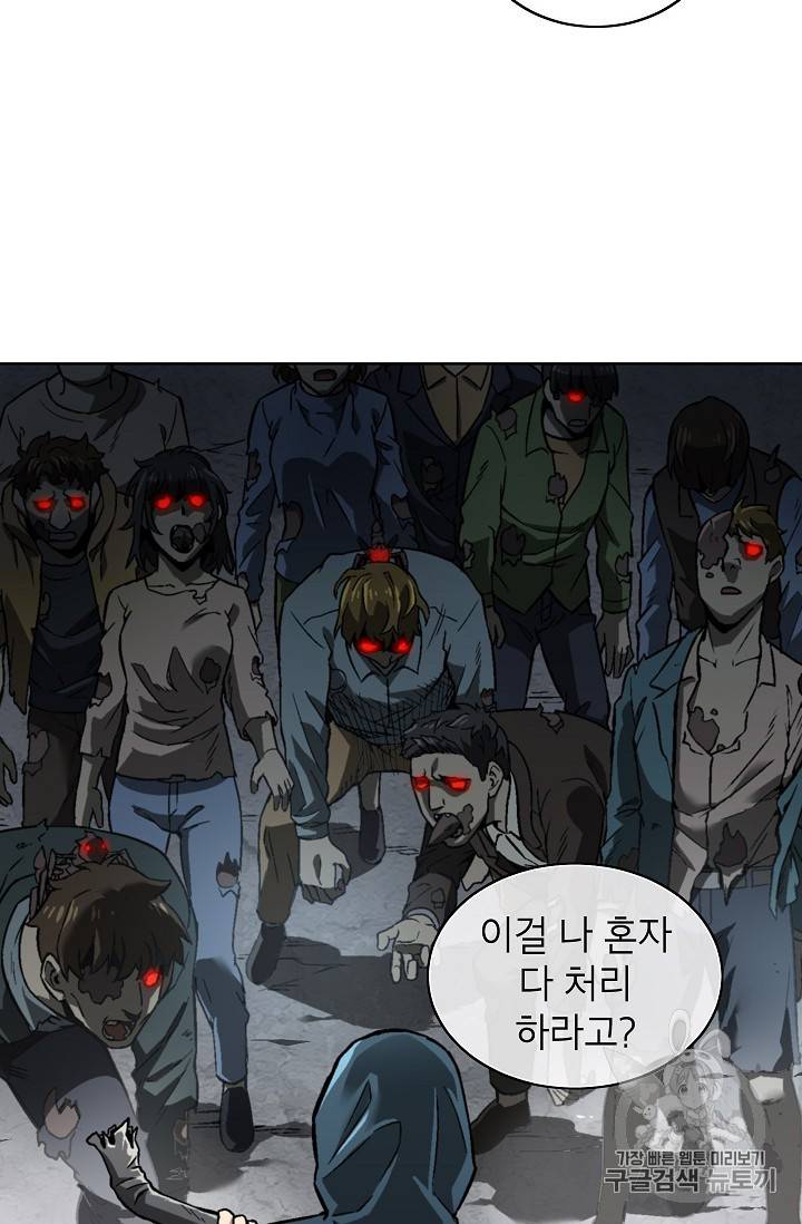 골렘 잡고 흙수저 탈출 17화 71