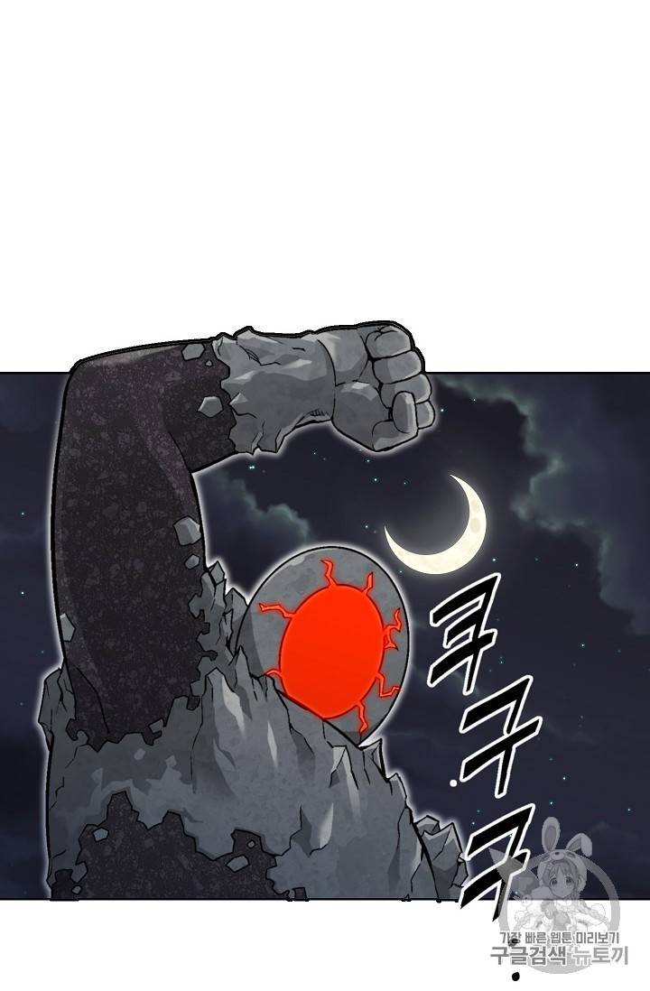골렘 잡고 흙수저 탈출 17화 75