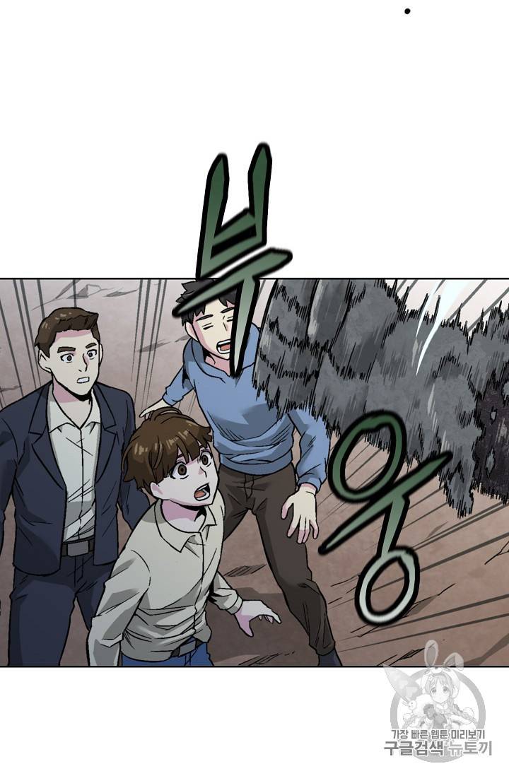 골렘 잡고 흙수저 탈출 17화 76
