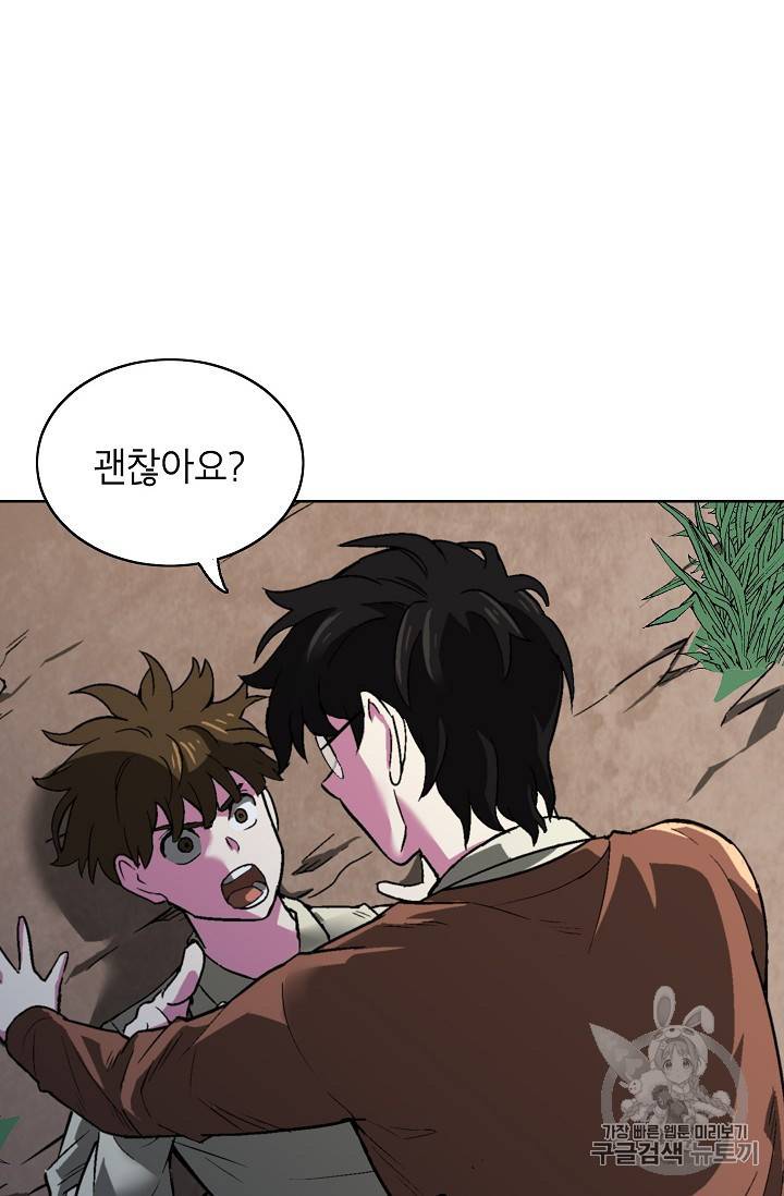 골렘 잡고 흙수저 탈출 17화 78