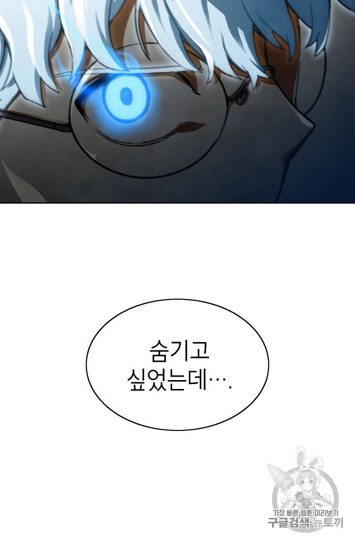 골렘 잡고 흙수저 탈출 17화 90