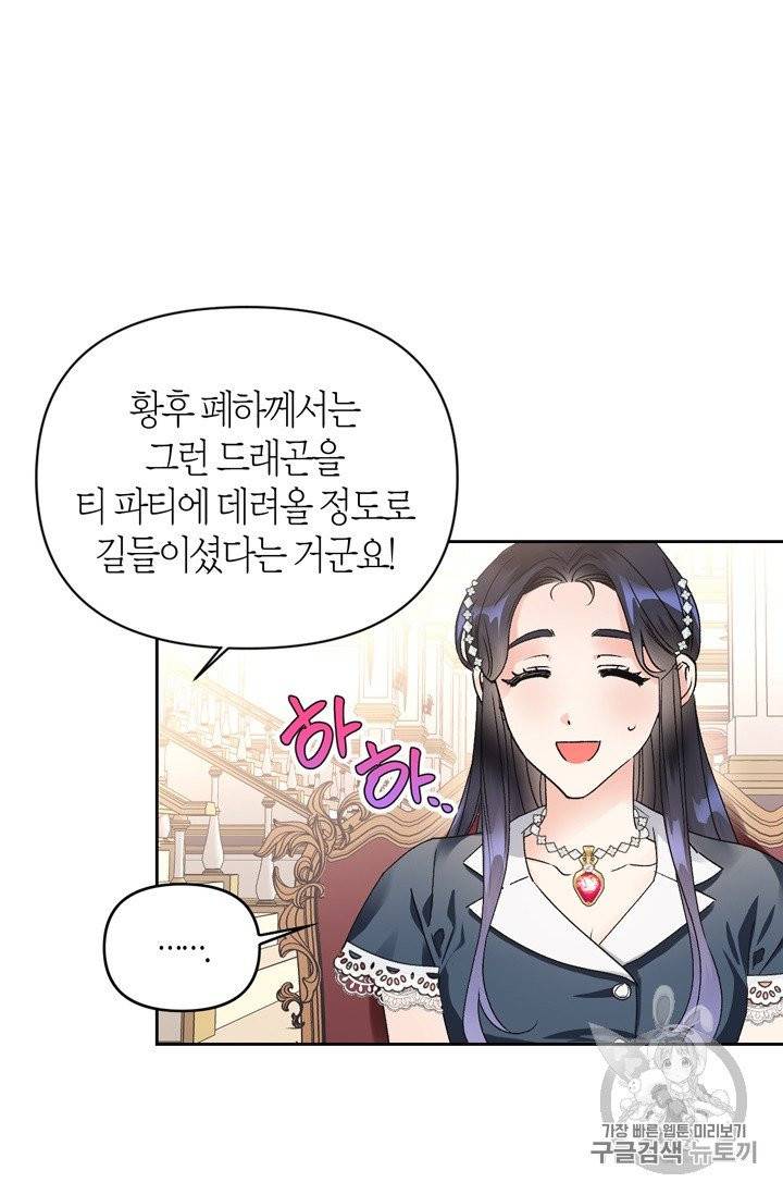 폭군에게는 악녀가 어울린다 38화 5